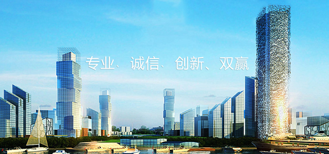 专业﹑诚信﹑创新、双赢